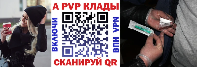 продажа наркотиков  Красновишерск  Alfa_PVP СК 