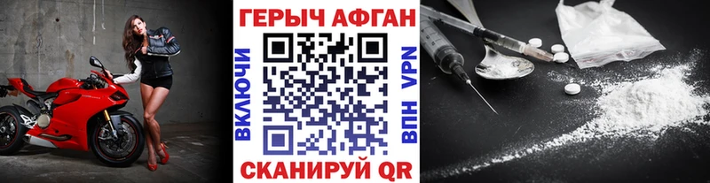 ГЕРОИН афганец  darknet наркотические препараты  Красновишерск 