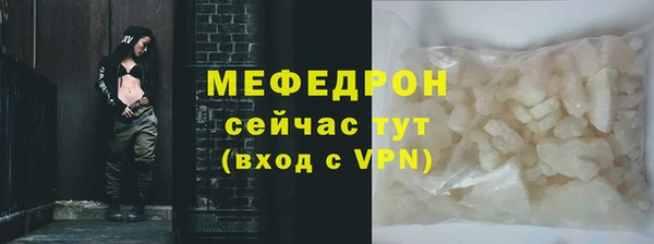 мефедрон мука Белокуриха