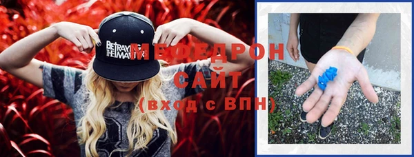 мефедрон мука Белокуриха