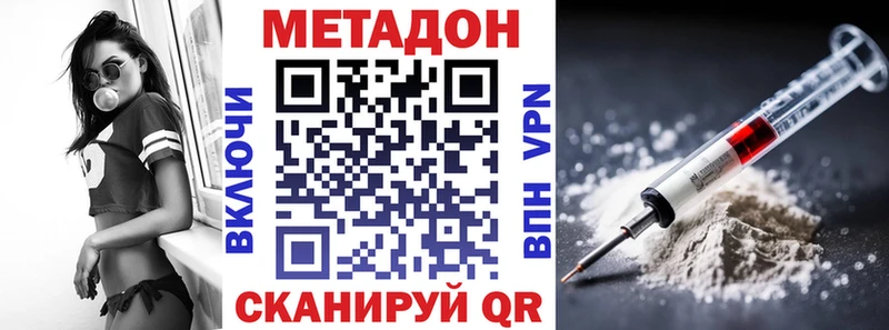 Метадон мёд  купить   Красновишерск 